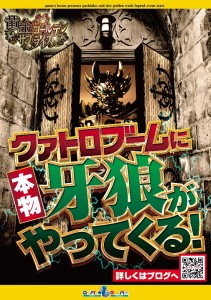 110503_quatro_kosugi_yonejima_garo_1