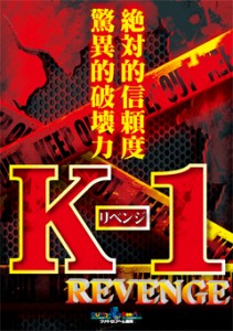 K-1R