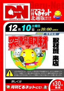 061ã¯ã¡ãã­é¹¿å³¶