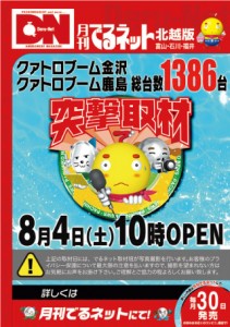 0804-ポスター見本