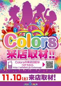 120814_QBkana_colors_A1_2