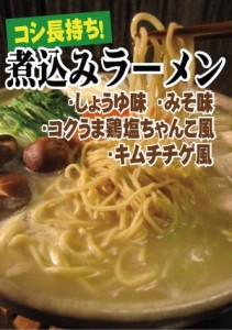 ラーメン