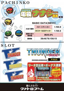 8.17機種