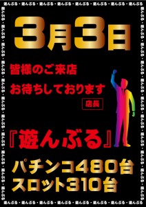 ゾロ目ポスター