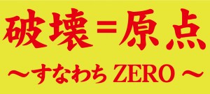 ZERO