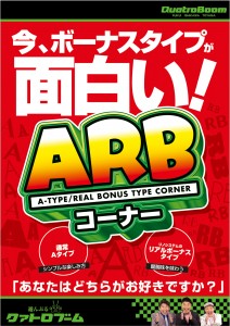 takefu_arb_h