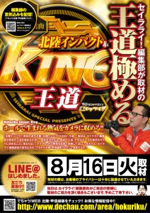 king0816