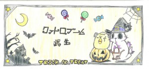 ハロウィン