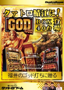 GODBOX