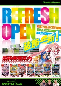 クァトロ新田塚(P-WORLD)