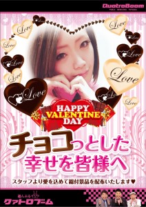 sabae_valentine