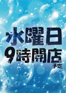 水曜日　海