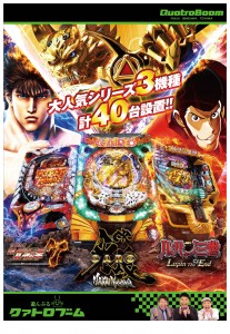 170417quatroboomA1T_ghl