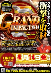 4.14grand