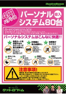 パーソナル説明