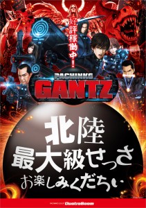 gantz