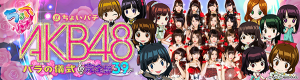ＡＫＢ39