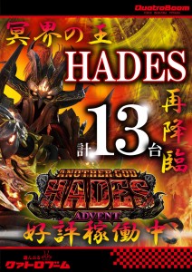 hades0908