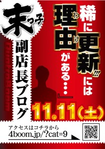 11.11WEB