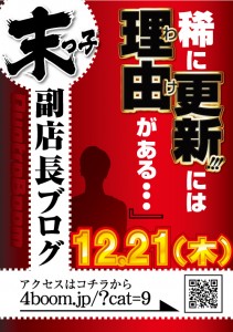 12.21WEB