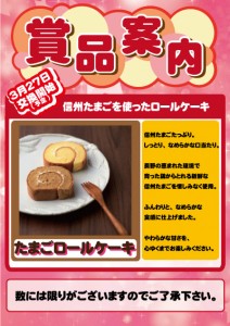 たまごロールケーキ