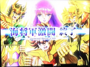 s_seiya_kaiou-ekisho51