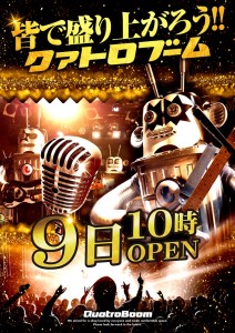 9日10時