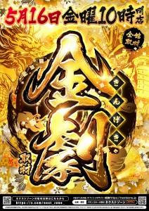 5.16kin