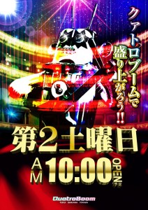 第2土曜日(金沢)