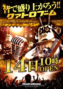 14日10時